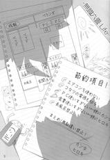 (C82) [Ryuusei Potechi (Hinami)] Musyoku Rokujou Life-(C82) [流星ポテチ (飛波)] 無職六畳 Life