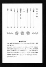 (CR35) [U.R.C (Momoya Show-Neko)] In Sangoku Musou Tensemi Gaiden (Dynasty Warriors)-(Cレヴォ35) [U.R.C (桃屋しょう猫)] 淫・三國夢想 貂蝉外伝 (真・三國無双)
