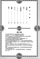 (C82) [U.R.C (Momoya Show-neko)] Wang Yi Muzan | Wang Yi Wu Can (Dynasty Warriors) [Chinese] [空気系★汉化]-(C82) [U.R.C (桃屋しょう猫)] 王異無惨 (真・三國無双) [中国翻訳]