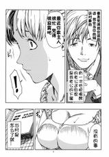 (C81) [JACK-POT (Jyura)] Tsukino Usagi (30) ~ Uwaki Hen ~ (Sailor Moon) [chinese]-(C81) [JACK-POT (じゅら)] 月野う○ぎ(30) ～浮気編～ (美少女戦士セーラームーン)[中国翻訳]