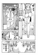(C81) [JACK-POT (Jyura)] Tsukino Usagi (30) ~ Uwaki Hen ~ (Sailor Moon) [chinese]-(C81) [JACK-POT (じゅら)] 月野う○ぎ(30) ～浮気編～ (美少女戦士セーラームーン)[中国翻訳]