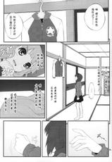 (SC54) [Purimomo (Goyac)] Himegoto Flowers (Yuru Yuri) [Chinese] {Myutta漢化}-(サンクリ54) [ぷり桃 (ごやっち)] 秘め事フラワーズ (ゆるゆり) [中国翻訳]