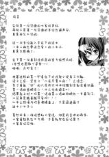 (SC57) [Popochichi (Yahiro Pochi)] Chuunibyou demo H ga Shitai! (Chuunibyou demo Koi ga Shitai!) [Chinese] [空気系★汉化]-(サンクリ57) [ぽぽちち (八尋ぽち)] 中二病でもHがしたい! (中二病でも恋がしたい!) [中国翻訳]