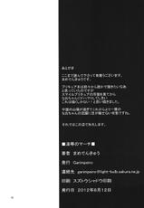 (C82) [Garimpeiro (Mame Denkyuu)] Ryoujoku no March (Smile Precure!)-(C82) [Garimpeiro (まめでんきゅう)] 陵辱のマーチ (スマイルプリキュア!)