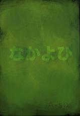 (C70) [Nakayohi (Izurumi)] A-six Kanseiban (Neon Genesis Evangelion) [Spanish] [LKNOFansub]-(C70) [なかよひ (いづるみ)] A-six 完成版 (新世紀エヴァンゲリオン) [スペイン翻訳]
