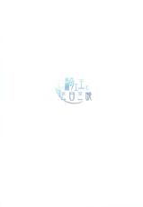 (COMIC1☆6) [slice slime (108Gou)] Kishiou to Mikkamiban (Fate/Zero)-(COMIC1☆6) [slice slime (108号)] 騎士王と三日三晩 (Fate/zero)