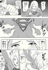 [@Oz] Toukikoubou vol.2 SUPER GIRL - Humiliation and Execution --