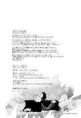 [Mentaiko (Itto)] Seinaru Yoru ni | The Holy Night [English] [Digital]-[♂めんたいこ♂ (一十)] せいなるよるに [英訳] [DL版]