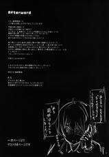 [circle Six (Rokusyou Kokuu)] Keiyaku wa Ichiban Oku De (Chuunibyou Demo Koi ga Shitai!) [Digital]-[circle six (緑青黒羽)] ケイヤクハイチバンオクデ (中二病でも恋がしたい) [DL版]