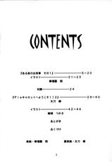 (C58) [Geiwamiwosukuu!! (Karura Syou)] Zenjinrui Otakuka Keikaku!! 2000 (Various)-(C58) [芸は身を救う!! (華瑠羅翔)] 全人類おたく化計画!! 2000 (よろず)