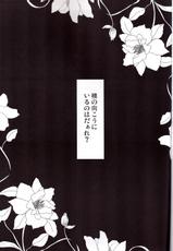 [Higashi Garden (Higashio Rin, Hyuu Garden)] Koidorobou (Fate/Stay Night)-[[東ガルデン(東野りん ヒューガルデン)]こいどろぼう(Fate/Stay Night)[衛宮士郎x衛宮切嗣]
