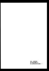 [Kurosawa pict (Kurosawa Kiyotaka)] Seifuku Shokushu [Chinese] [CE家族社汉化]-[黒澤pict (黒澤清崇)] 制服触手 [中国翻訳]