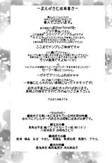 [Unique (Rakujin)] Noroi no Shimapan - Sinkou no Daishou (Touhou Project) [Digital]-[ゆにきゅう (楽人)] 呪いの縞パン 信仰の代償 (東方Project) [DL版]