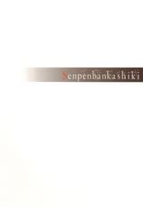 (C83) [Senpenbankashiki (DATE)] overwrite (Sword Art Online)-(C83) [千変万化式 (DATE)] overwrite (ソードアート・オンライン)