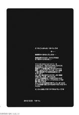 (C83) [Poyopacho (UmiUshi)] Poyopacho CC (Chuunibyou demo Koi ga Shitai!) [Korean] [Project H]-(C83) [ぽよぱちょ (うみうし)] Poyopacho CC (中二病でも恋がしたい!) [韓国翻訳]