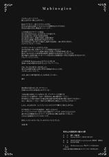 (C83) [Dream Halls!, DROP DEAD!! (Tsuzuri, Minase Syu)] Tajigen Kashi Kyoukai no Miseru Yume (Chuunibyou Demo Koi ga Shitai!)-(C83) [Dream Halls! + DROP DEAD!! (綴り、水瀬修)] 多次元可視境界の魅せる儚 (中二病でも恋がしたい！)