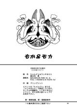 (COMIC1☆2) [Chandora & LUNCH BOX (Makunouchi Isami)] Moka & Mocha (Rosario + Vampire)-(COMIC1☆2) [ちゃんどら & ランチBOX (幕の内勇)] もか&モカ (ロザリオとバンパイア)