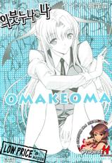 (C83) [Kino Manga Sekkeishitsu (Kino Hitoshi)] Oneesan to Boku. OMAKEOMATOME [Korean] [Project H]-(C83) [鬼ノ漫画設計室 (鬼ノ仁)] お義姉さんと僕。 OMAKEOMATOME [韓国翻訳]