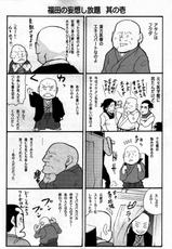 (C80) [Masamune Kokichi (Matsu Takeshi)] Sanshuu no Omoi (Jin)-(C80) [マサムネ☆コキチ (松武)] 三秋之思 (JIN-仁-)