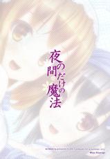 (C82) [milkberry (Kisaragi Miyu)] Yoru no Aida Dake no Mahou | Magic for Nighttime Only (K-ON!) [English] [Yuri-ism]-(C82) [milkberry (如月みゆ)] 夜の間だけの魔法 (けいおん!) [英訳]
