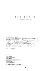 (THE iDOLM@NIAX 6) [Werk (Andou Shuki)] Oshigoto After 3 (THE iDOLM@STER) [Korean]-(アイドルマニアックス 6) [Werk (安藤周記)] オシゴトアフター 3 (アイドルマスター) [韓国翻訳]