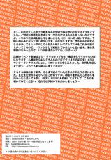 [HATENA-BOX (Oda Kenichi)] Papa no Wagamama wo Kikinasai! (Papa no Iu Koto wo Kikinasai!) [Spanish] {Kurotao} [Digital]-[HATENA-BOX (おだけんいち)] パパのわがままを聞きなさい! (パパのいうことを聞きなさい!) [スペイン翻訳] [DL版]