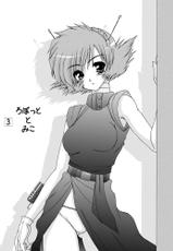 (C77) [Ai Wa Kurayami (Marui Ryuu)] Robotto to Miko (Ghost Sweeper Mikami) [Digital]-(C77) [愛は暗闇 (まるいりゅう)] ろぼっととみこ (GS美神 極楽大作戦!!) [DL版]