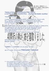 [Freehand Tamashii] 40 Majika no Otouto ga, Ane o Netorimashita. [English] [snowshoes] [Digital]-[フリーハンド魂] 40間近の弟が、姉を寝取りました。 [英訳] [DL版]