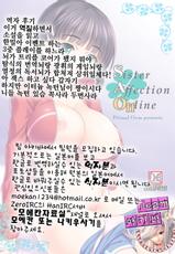 (C83) [Primal Gym (Kawase Seiki)] Sister Affection Offline (Sword Art Online) [Korean]-(C83) [Primal Gym (河瀬セイキ)] Sister Affection Offline (ソードアートオンライン) [韓国翻訳]