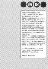 [Tai no Okashira (Matsubara Kanabun)] TRIPLE PARTY!! (Yu-Gi-Oh! GX)-[鯛のおかしら (松原かなぶん)] TRIPLE PARTY!! (遊☆戯☆王デュエルモンスターズGX)