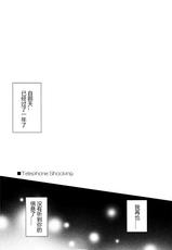 (C82) [434 Not Found (isya)] Sweet Box (Suite PreCure) [Chinese] [四叶财团汉化组]-(C82) [434 Not Found (isya)] Sweet Box (スイートプリキュア♪) [中国翻訳]