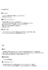 (C83) [Metro Notes (Tsumetoro)] Kitsune-san no H na Hon 2-(C83) [めとろのーつ (つめとろ)] きつねさんのえっちなほん 2