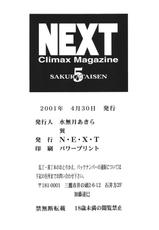 [NEXT (Various)] NEXT Climax Magazine 5 - SAKURA TAISEN (Sakura Taisen) [Digital]-[N・E・X・T (よろず)] NEXT Climax Magazine 5 SAKURATAISEN (サクラ大戦) [DL版]