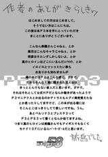 [Mahjong Yugen Co. Ltd 58 (Tabigarasu)] Saigo wa Aegis dakedo Bokura wa Mitsuru-ha (Persona 3) [Digital]-[麻雀有限会社58 (旅烏)] 最後はアイギスだけど僕らは美鶴派 (ペルソナ3) [DL版]