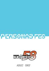 [Mahjong Yugen Co. Ltd 58 (Tabigarasu)] Saigo wa Aegis dakedo Bokura wa Mitsuru-ha F (Persona 3) [Digital]-[Mahjong Yugen Co. Ltd 58 (Tabigarasu)] 最後はアイギスだけど僕らは美鶴派F (ペルソナ3) [Digital]