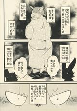 (Fur-st 3) [Natsutama (Daichi Kouta)] Abudou Ubon-(ふぁーすと3) [なつたま (大地巧太)] アブドゥボン