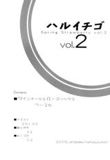 [Amazake Hatosyo-ten (Yoshu Ohepe)] Haru Ichigo Vol. 2 - Spring Strawberry Vol. 2 (Ichigo 100%) [Korean] [조커당]-[甘酒鳩商店 (養酒オヘペ)] ハルイチゴ Vol.2 (いちご100%) [韓国翻訳]