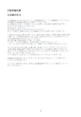 (C83) [Penpengusa Club (Katase Minami)] Toaru Kagaku no Judgement 6 - Onee-sama Search Eye! (Toaru Majutsu no Index)-(C83) [ペンペン草くらぶ (カタセミナミ)] とある科学の風紀委員 6 お姉さまサーチ EYE! (とある魔術の禁書目録)