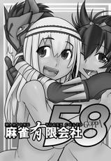 [Mahjong Yugen Co. Ltd 58 (Tabigarasu)] Boku no Otomo wa Hatarakanai! (Monster Hunter) [Digital]-[麻雀有限会社58 (旅烏)] 僕のオトモは働かない! (モンスターハンター) [DL版]