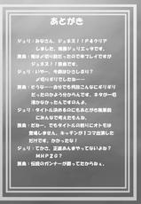 [Mahjong Yugen Co. Ltd 58 (Tabigarasu)] Boku no Otomo wa Hatarakanai! (Monster Hunter) [Digital]-[麻雀有限会社58 (旅烏)] 僕のオトモは働かない! (モンスターハンター) [DL版]