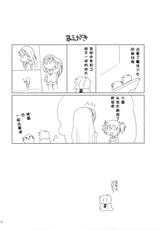(C83) [Shishamo House (Araki Akira)] Kyou Saya Connection 2 (Puella Magi Madoka Magica)[Chinese]-(C83) [ししゃもハウス (あらきあきら)] 杏♡さやコネクション 2 (魔法少女まどか☆マギカ) [脸肿汉化组]