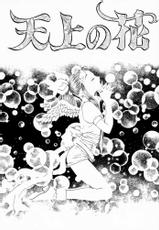 [Kujira Club (Arou Rei)] EDENs Flower (EDENs BOwY)-[くじら倶楽部 (あろうれい)] EDENs Flower (エデンズボウイ)