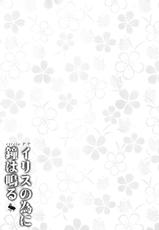 (SC57) [P:P (Oryou)] Irisu no Tame ni Kane wa Naru (Hyouka)-(サンクリ57) [P：P (おりょう)] イリスの為に鐘は鳴る (氷菓)