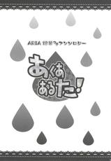 (C78) [A-Anima] Aqua Alta! (ARIA)-(C78) [A-Anima] あくああるた! (ARIA)