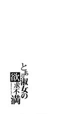 (C77) [S-FORCE (Takemasa Takeshi)] AMAGAMI FRONTIER Toaru Shukujo no Frustration (Amagami) [English] [Life4Kaoru]-(C77) [S-FORCE (武将武)] AMAGAMI FRONTIER とある淑女の欲求不満 (アマガミ) [英訳]