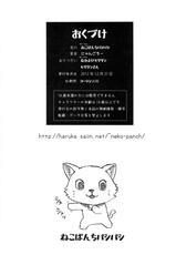 (C83) [Nekopunch Bashibashi (Nyangorou, Mogudan)] Inka (Bishoujo Senshi Sailor Moon) [English] {Doujin-Moe}-(C83) [ねこぱんちバシバシ (ニャンゴロー, モグダン)] 淫花 (美少女戦士セーラームーン) [英訳]
