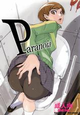 (C82) [Kansai Orange (Arai Kei)] Paranoia (Persona 4)-(C82) [関西オレンジ (荒井啓)] Paranoia (ペルソナ4)