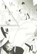 (COMITIA102) [AquaDrop (Mikami Mika)] Imouto wa Shiranai-(コミティア102) [アクアドロップ (三上ミカ)] 妹は知らない