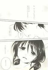 (COMITIA102) [AquaDrop (Mikami Mika)] Imouto wa Shiranai-(コミティア102) [アクアドロップ (三上ミカ)] 妹は知らない