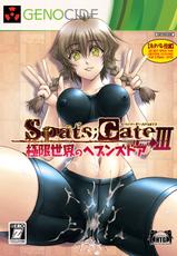 [GENOCIDE (Hattori Gorou)] Spats;Gate PART3 Extreme Heavens Door (Steins;Gate) [Digital]-[GENOCIDE (はっとりゴロー)] Spats;Gate PART3 極限世界のヘブンズドア(シュタインズ・ゲート) [DL版]